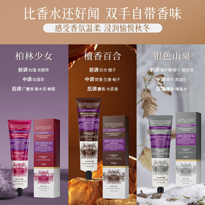 vsea香氛护手霜礼盒干裂补水保湿手部套盒厂家批发高颜值护厂家|undefined