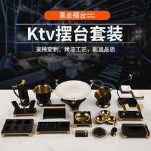 ktv摆台用品全套桌面摆件套装轻奢高端会所酒吧果盘架烟灰缸麦架