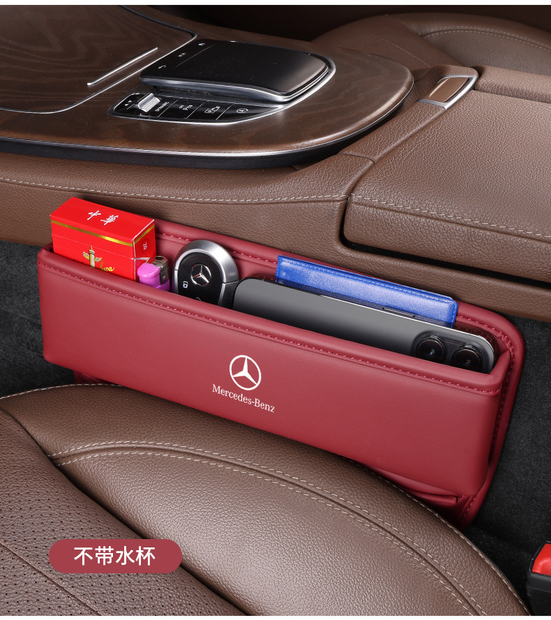 Suitable for seat gap storage box Mercedes-Benz new C/E/GLC/GLB class C260L/A200L car interior decoration