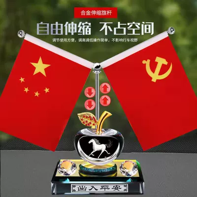 red flag national flag party: Car ornaments