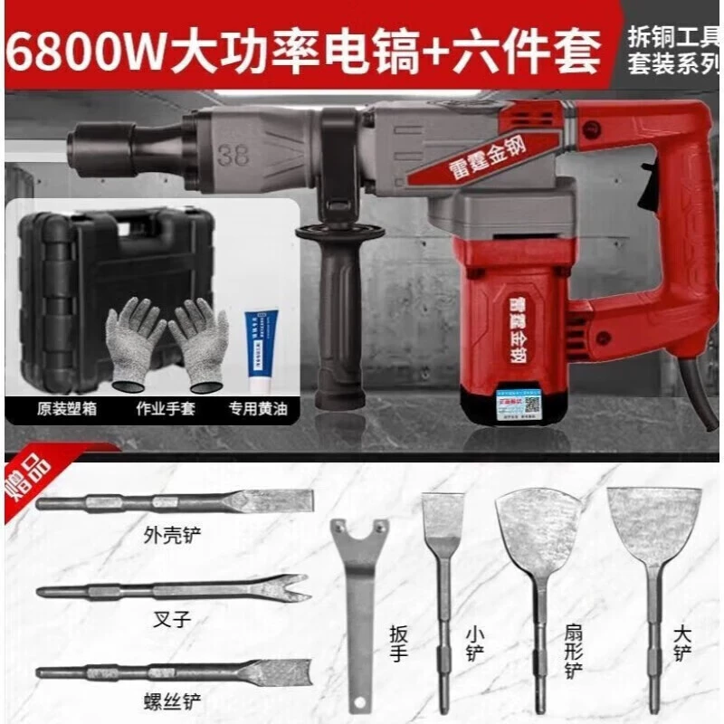 Разборка медного артефакт Электрический кирка большой мощности цилиндра