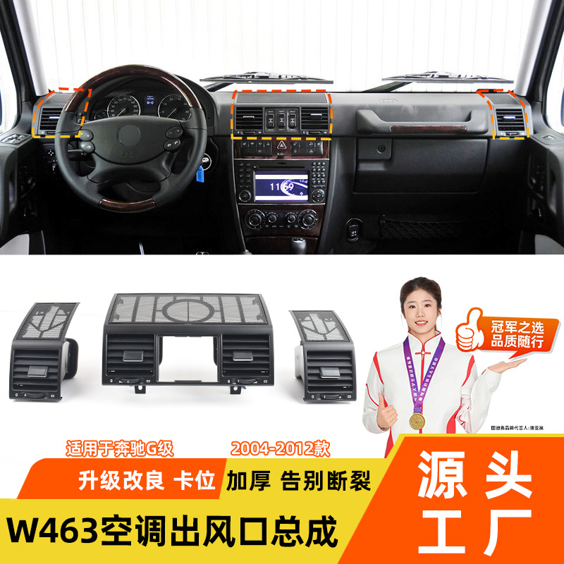Accesorios de Rejilla de Ventilación de Aire Acondicionado para Mercedes-Benz Clase G, G350, G500, G55, W463
