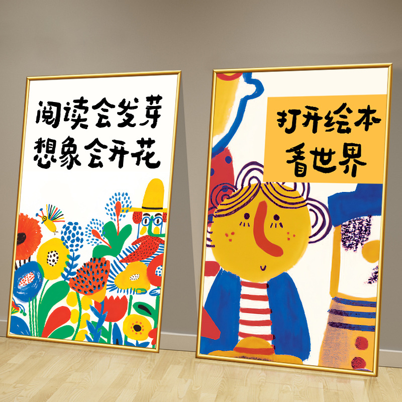 Book Reading Corner Atmosphere Layout Kindergarten Environmental Innovation Classroom Picture Book Library Reading Culture Wall Decoration Hanging Painting