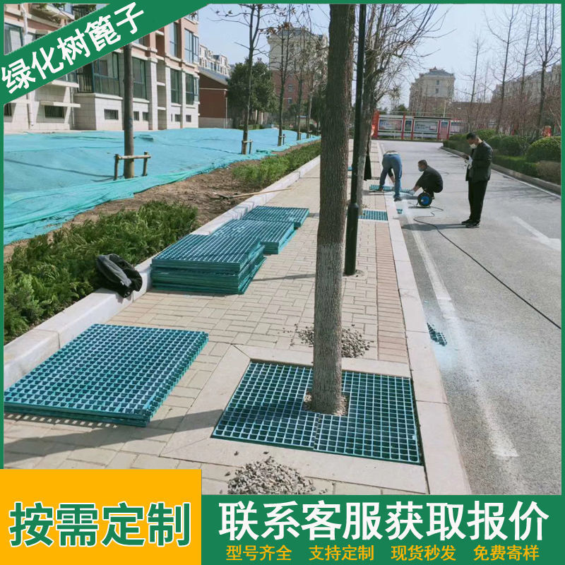 树池格栅网格板玻璃钢树篦子树穴树坑盖板市政绿化格栅树篦子直销