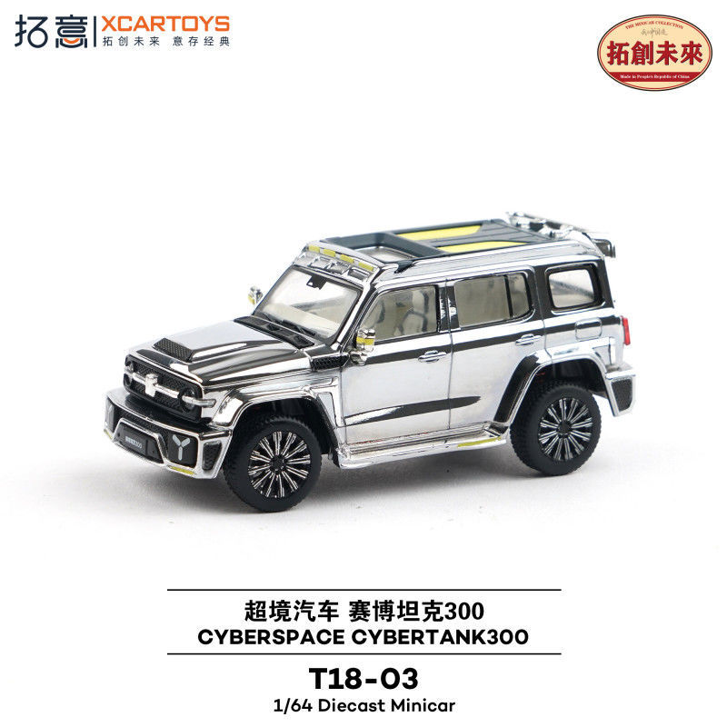 Tuoyi modelo de coche POPRACE bandera roja Guoyao Mercedes-Benz Toyota GTR Aston Martin 1/64 modelo de coche de aleación