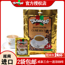 批发进口越南金装威拿三合一速溶咖啡480g淘宝热卖微商一件代发