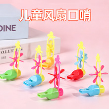 哨子吹气笛儿童口肌训练工具口腔汽笛口肺活量小玩具胶囊扭蛋礼品