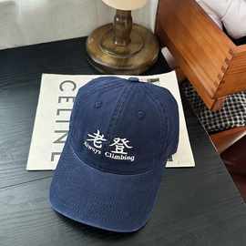 个性“老登”刺绣时尚棒球帽男女大头围百搭鸭舌帽显脸小休闲帽子