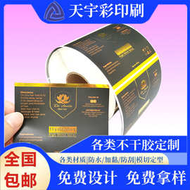 定制烫金烫银不干胶PVC铜版纸不干胶贴纸制作透明不干胶标签定做