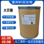 功能固体双歧水苏糖