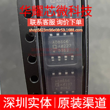 AD8606ARZ ȫ��ԭ�b �zӡAD8606A ���bSOP-8 �����\��IC