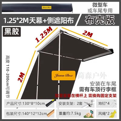 Avtomobil dam çadırları | Black Vinyl Car Side Awning - 12521-default-item