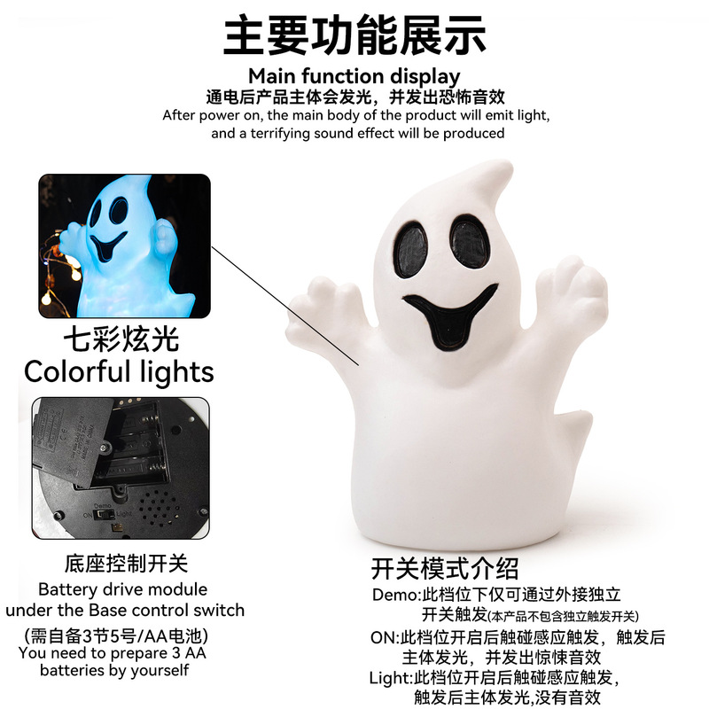 ハロウィン電気誘導カラフルなゴーストライトクロスボーダー新しいホリデーパーティー雰囲気発光装飾小道具と装飾品|undefined