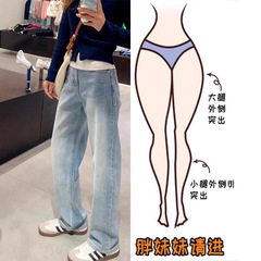 大きいサイズの薄い色の広脚のジーパンの女性2025春夏の新型の高腰の太っているmmのナシの形の体つきはやせているストレートなズボンを現します。