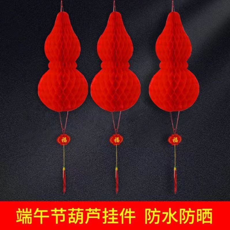 端午节五月节葫芦挂件节日装饰招财灯笼加密加厚用品塑纸葫芦批发