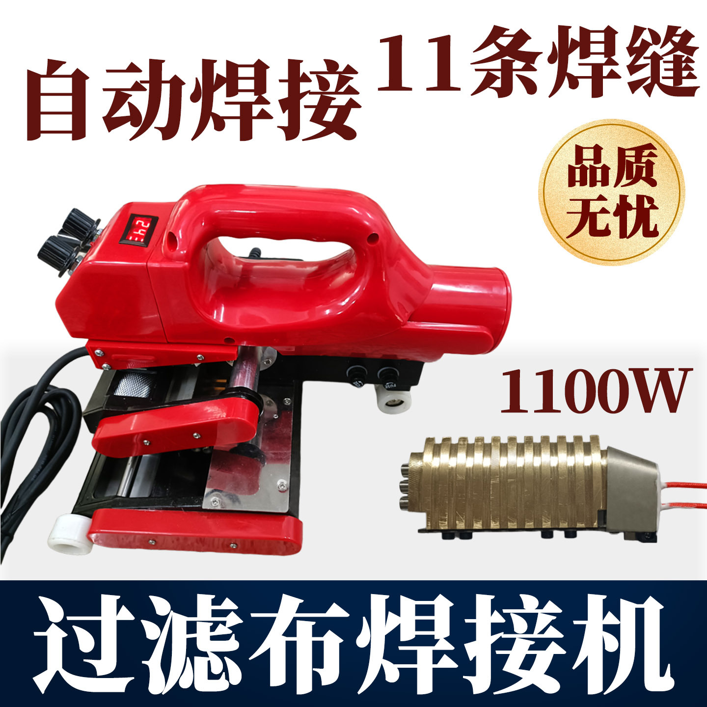PP/PET过滤布专用焊机11条焊缝轻松焊接1100W自动爬焊机过滤焊机