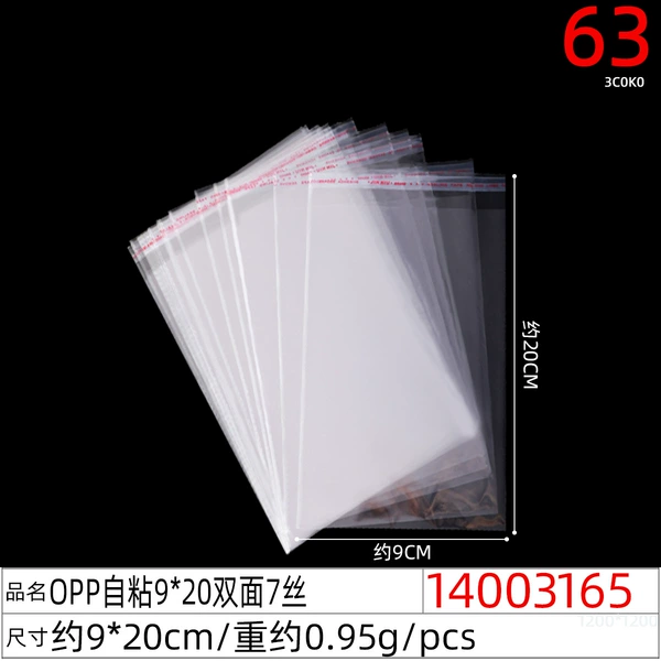 14003165#OPP Self -stick 9*20 double -sided 7 wire
