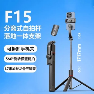 F15 Selfie Stick 1.7m Live Streaming Photo Selfie Device Bluetooth Remote Control Floor-Standing All-In-One Tripod Stand