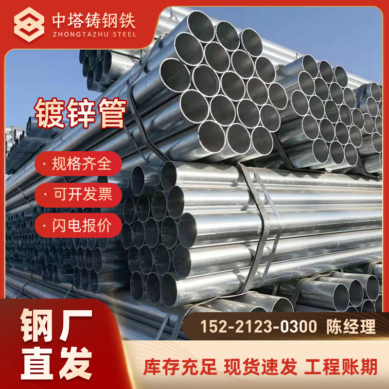 厂家现货q235b金洲友发华岐 热镀锌钢管消防供水用dn100镀锌圆管