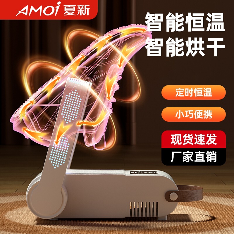 智能家用烘鞋器恒温干鞋器可伸缩折叠定时宿舍小型暖鞋烘鞋机厂家|undefined