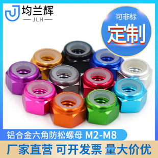 M2-M8��ɫ�����X�Ͻ�������ĸ��˨��ñģ���b�������l�S�ҹ���