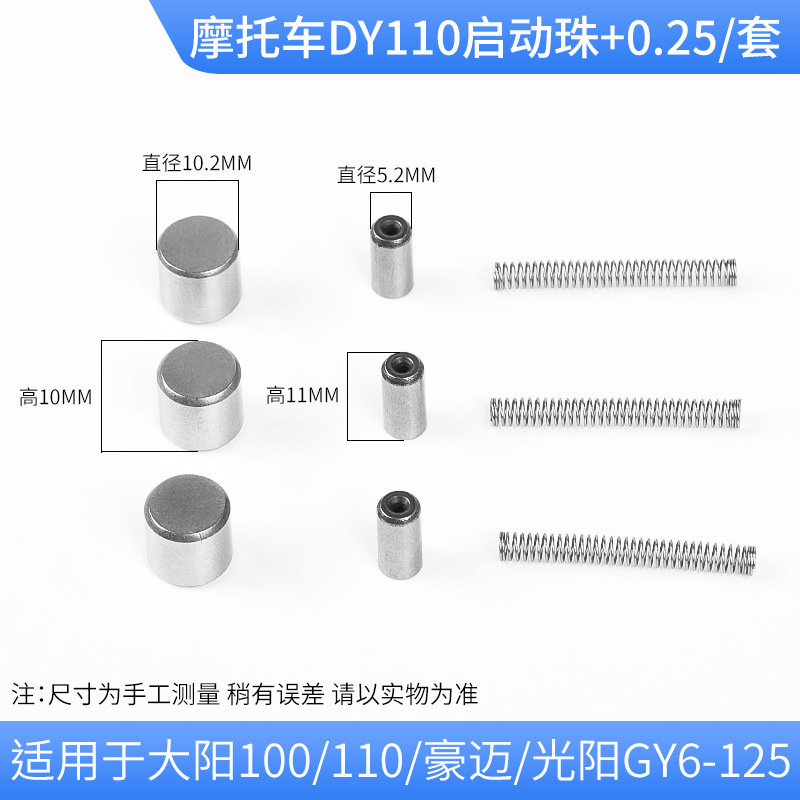 Motor de motocicleta bola de arranque DAY100 GY6 CG 125 150 sobrepasar embrague bola de arranque