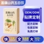 复合定制植物浓缩果蔬汁