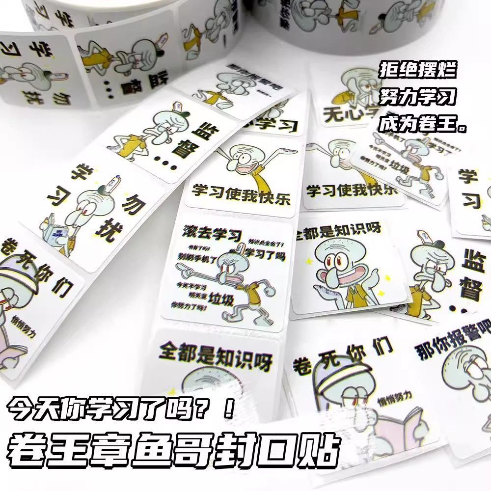 흰색 배경 영감을주는 문어 형제 롤 페이스트 [약 500 페이스트]