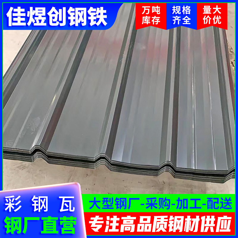 佛山彩钢瓦批发铁皮瓦单层泡沫草绿色彩钢板860型彩色镀锌瓦折弯