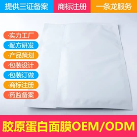 面部护理加工;专业线加工;面膜加工定制