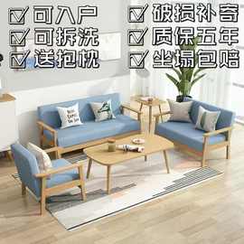 x睄3实木沙发茶几组合套装现代简小户型出租房布艺沙发双三