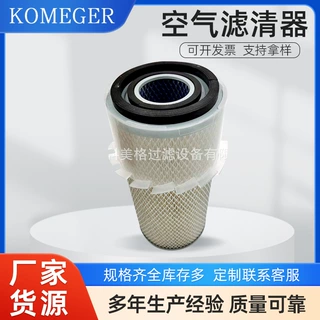 厂家供应 6681474 6681475 空气滤芯滤清器工程机械滤芯