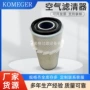 工程空气机械滤芯滤清器