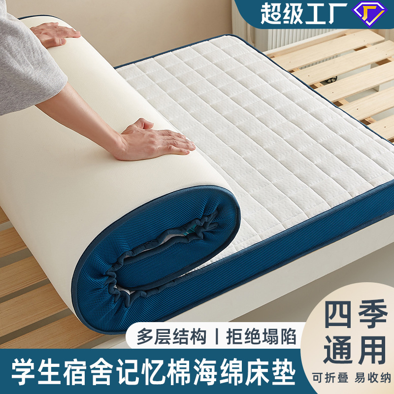 Memory Foam Mattress Student Bed Foam Mattress Single Double Mattress Dormitory Mattress Memory Foam Foam Mattress