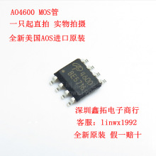 AO4600 ��ƬSOP-8 AO4600A ˿ӡ4600 ȫ�½���ԭװ��Ʒ