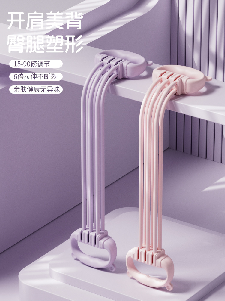 Cinta de tracción de seis hebras ajustable, hombro abierto, entrenamiento de belleza, cuerda elástica de estiramiento de espalda, artefacto de tracción de fitness de 8 caracteres para mujeres domésticas