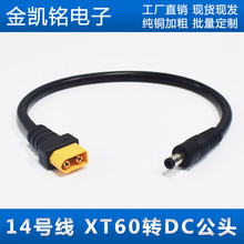 ��ģ����XT60���^�DDC5.5x2.5���^�o�˙C�@ʾ���m����14AWG�Դ��