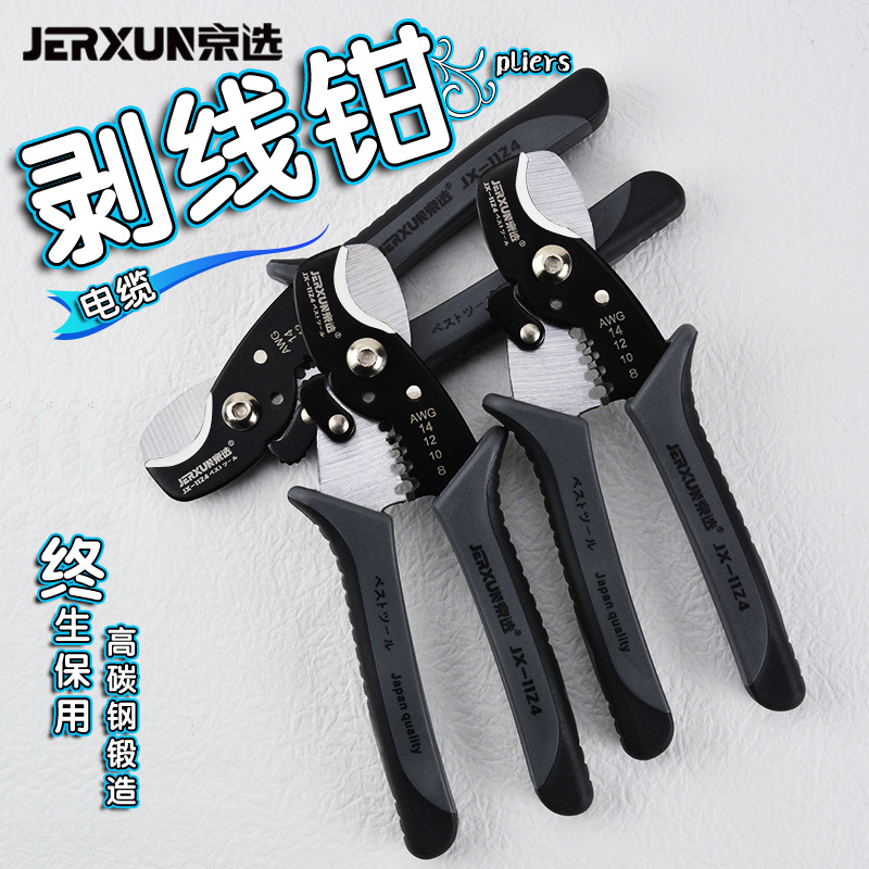 京选电缆剥线钳压线扒皮钳多功能光纤断线钳子拨皮剪刀电工网线钳