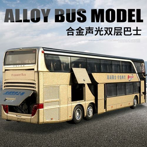 Bus toy alloy model children's double-decker bus boy car bus model car