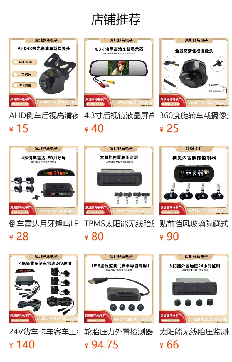 AHD 720P universal, controllable reversing camera with three-color infrared high-definition night vision and fisheye lens
