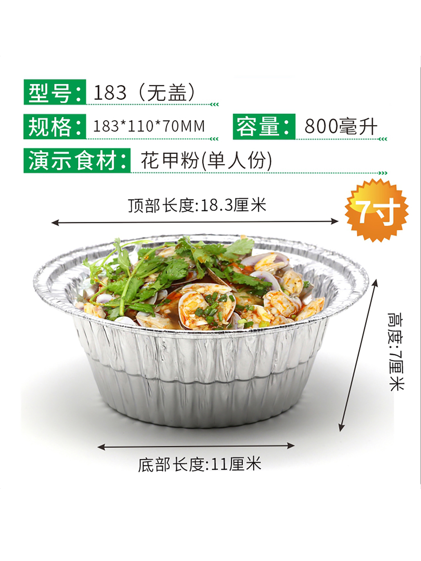 183mm一次性煲仔饭锡纸碗圆形烧烤花甲粉打包锡纸盒带盖餐盒800ML