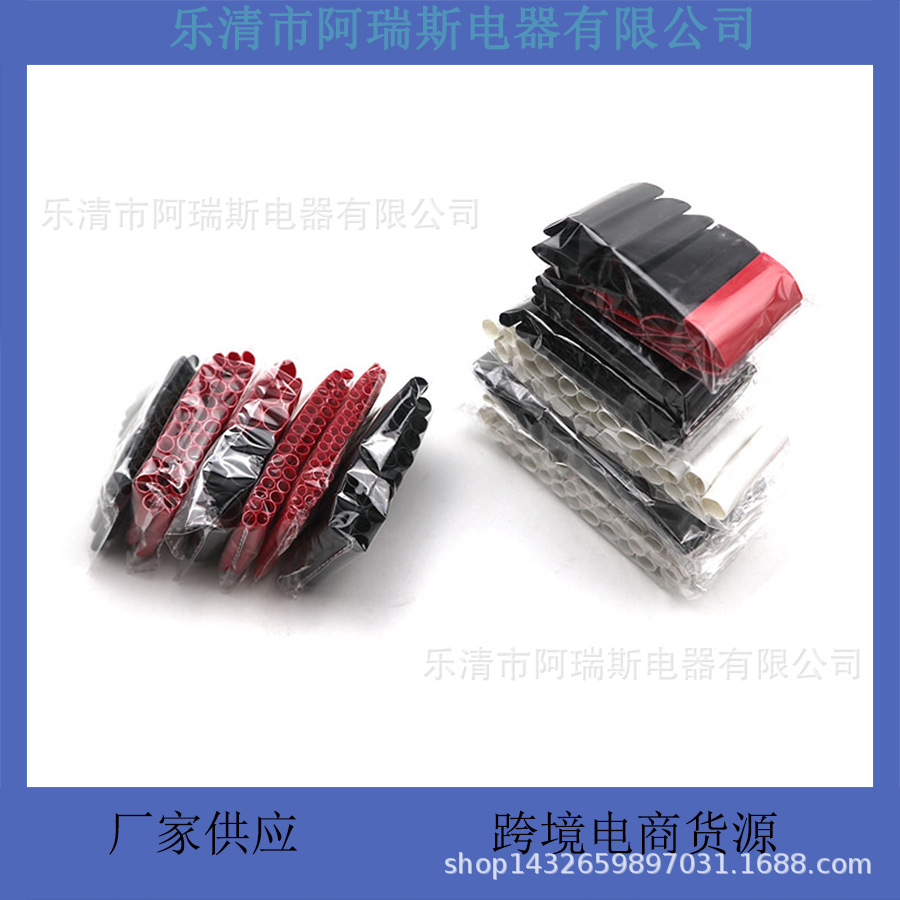 320CS红黑双色双壁管 环保套管 带胶防水绝缘套管 袋装热缩管