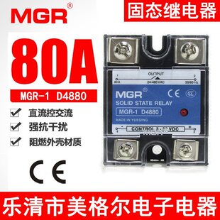 �������񠖹̑B�^���MGR-1 D4880 ����80A ֱ�����ƽ���SSR-80DA