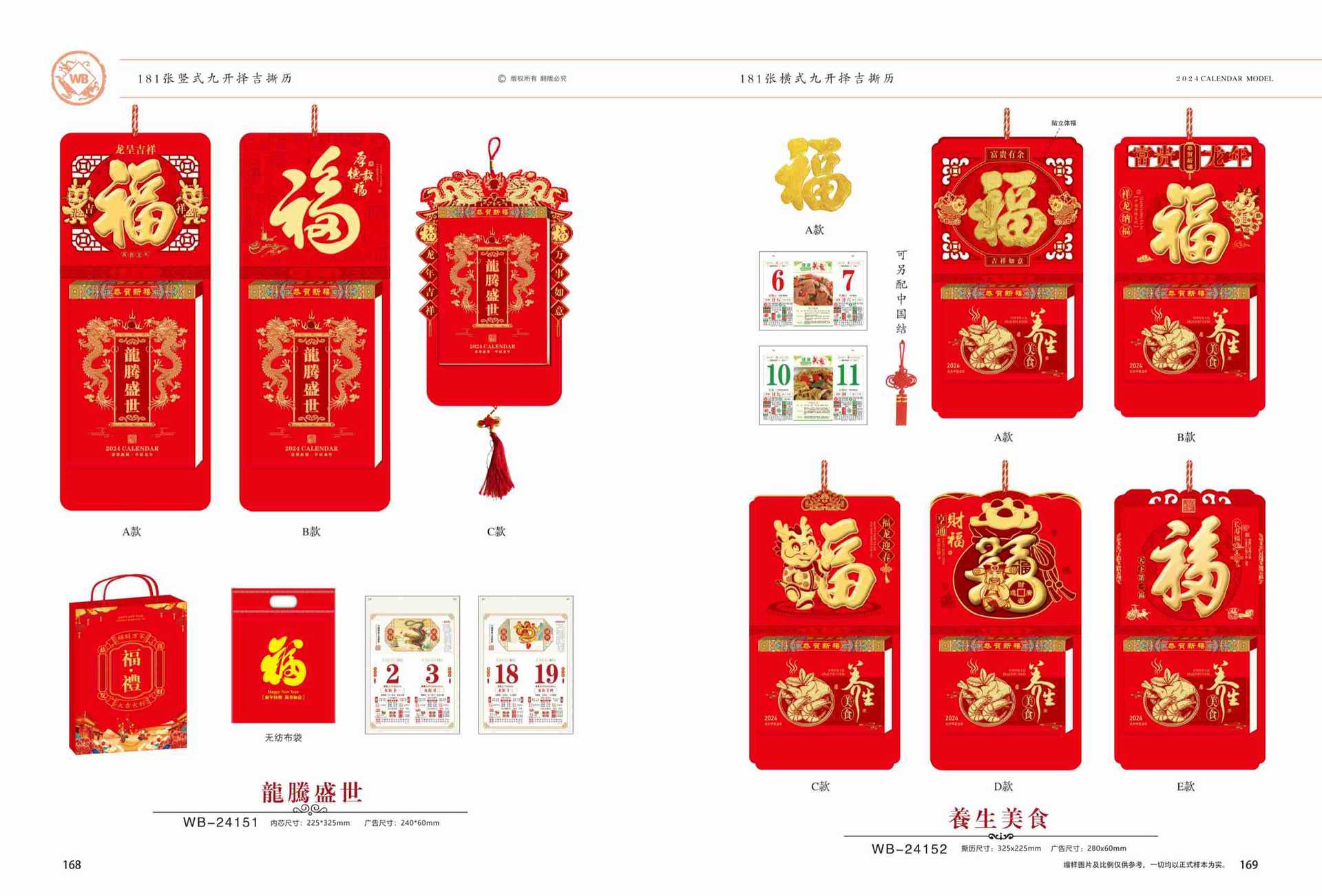 25福牌撕历-3 拷贝.jpg