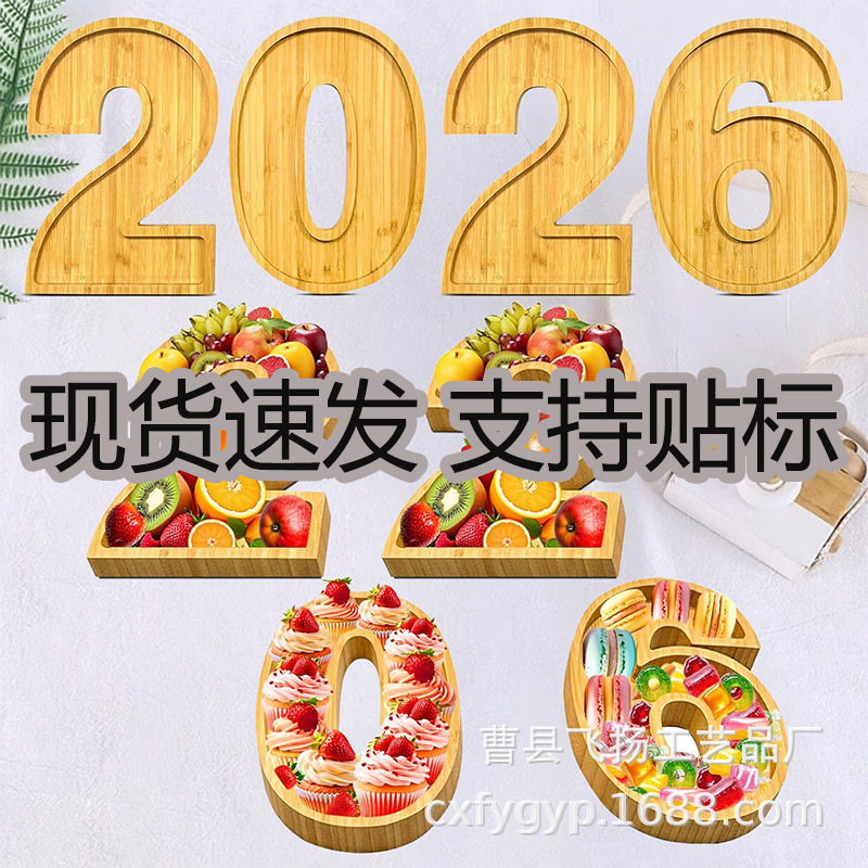 2026 Wooden Number Tray Party Table Decoration Christmas Serving Tray Fruit Cupcake Cheese Plate