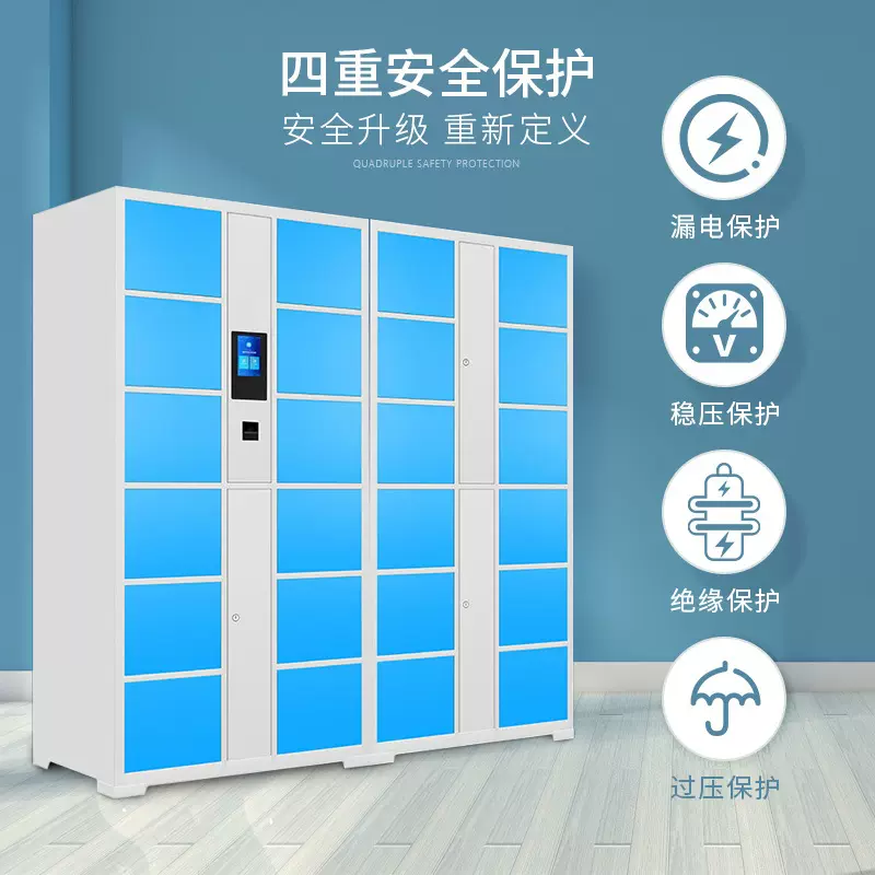 长沙智能联网储物柜商场健身房人脸识别暂存柜超市电子存包柜厂家