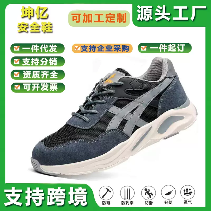 跨境钢包头劳保鞋男防砸防刺穿轻便防滑耐磨舒适安全防护工作鞋男