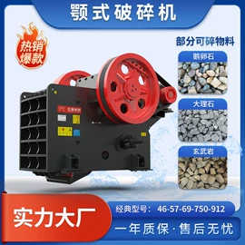 破碎机;粉碎机;其他粉碎设备