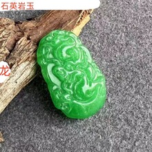 石英岩玉龙牌玉石吊坠挂件生肖属相玉器礼品饰品地摊货