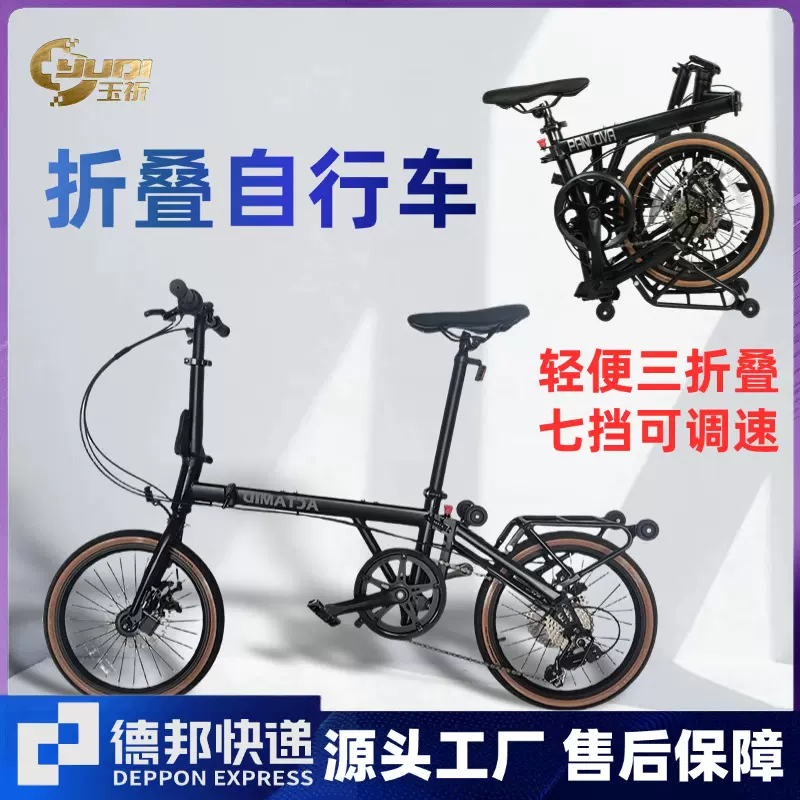16寸超轻三折叠7速自行车单车成人儿童小布升级高碳钢碟刹代步车